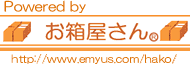 お箱屋さん